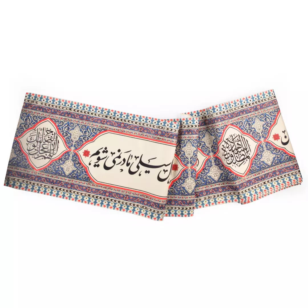 کتیبه دوره مخمل ده متری فاطمیه 46*1000