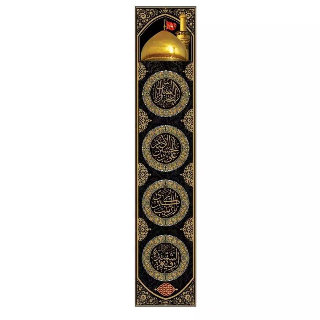 کتیبه مخمل ستونی محرم در ابعاد 45*220 سانتی متر