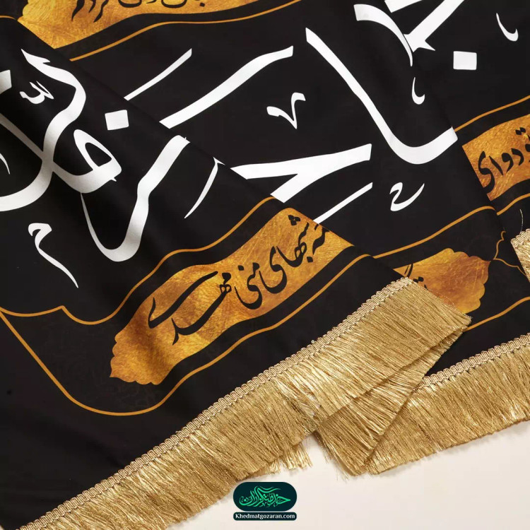 کتیبه مخمل افقی آجرک الله یا صاحب الزمان علیه السلام با شعر همه جا بروم به بهانه تو 70*200 سانتی متر