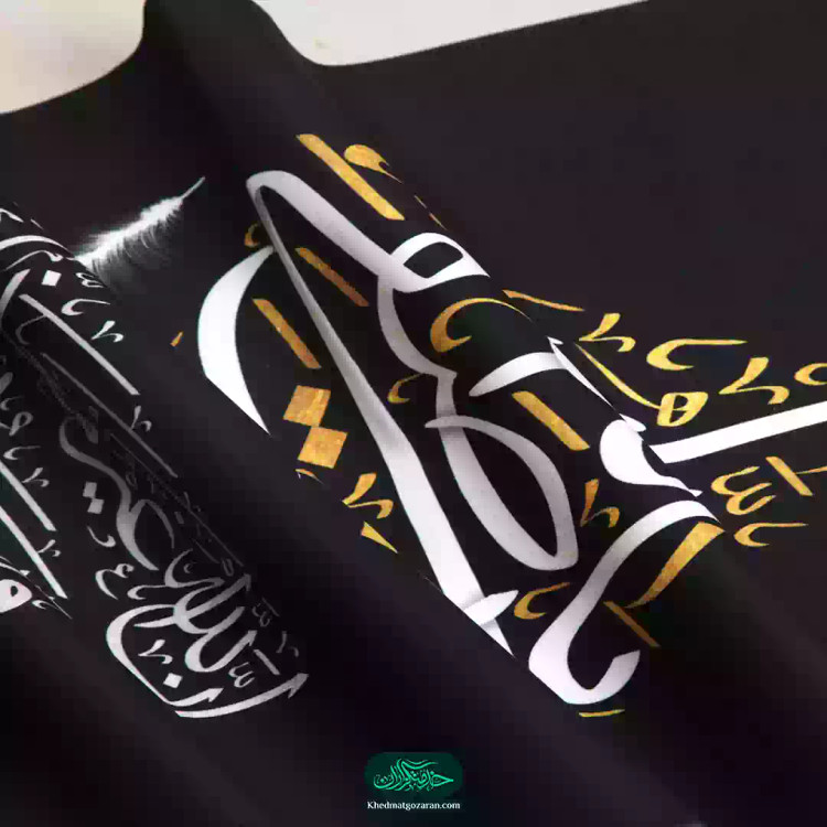 کتیبه نفیس مخمل 3 عددی پایین هلالی فاطمیه طرح یافاطمه الزهرا با صلوات فاطمیه