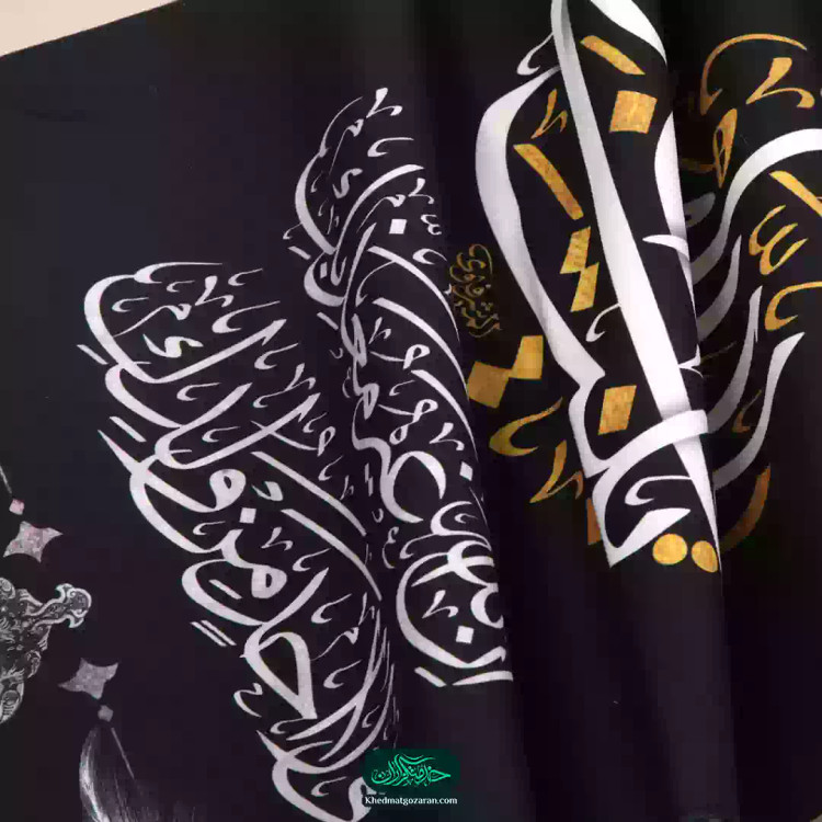 کتیبه نفیس مخمل 3 عددی پایین هلالی فاطمیه طرح یافاطمه الزهرا با صلوات فاطمیه