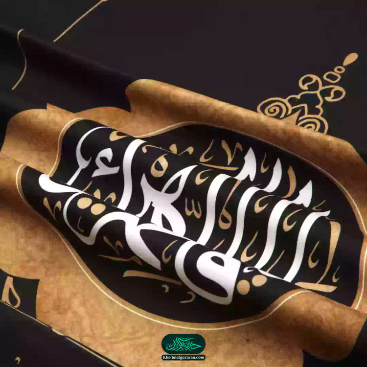 کتیبه نفیس مخمل 3 عددی پایین هلالی فاطمیه طرح یا فاطمه الزهرا طرح خورشیدی با شعر سرمایه محبت زهراست