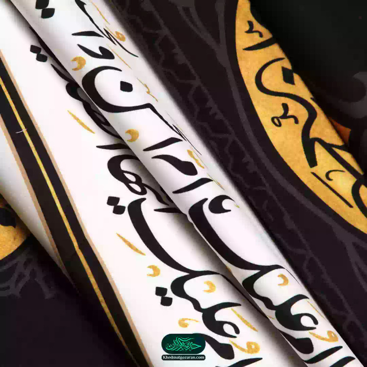 کتیبه نفیس مخمل تک پایین هلالی فاطمیه طرح السلام علیک یا بنت نبا العظیم