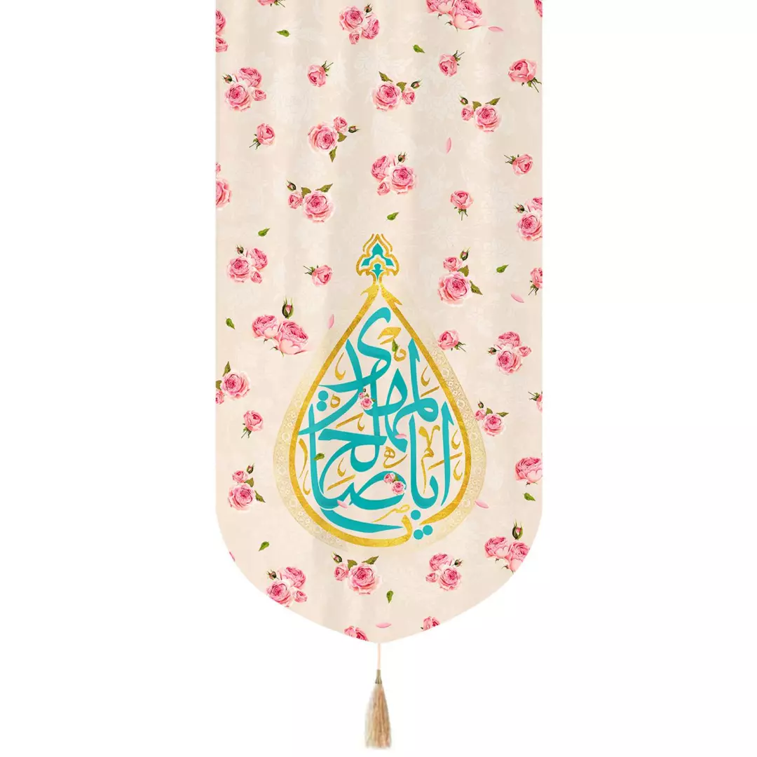 کتیبه مخمل نفیس تک پایین هلالی منقش با طرح یا اباصالح المهدی گلدار طرح اشک 65*135