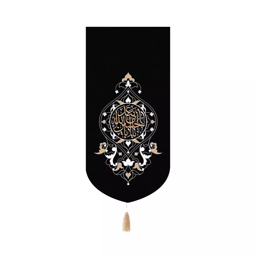 کتیبه مخمل عمودی کنار آیفونی با شعار یا اباعبدالله الحسین علیه السلام ابعاد 20*40 سانتیمتر