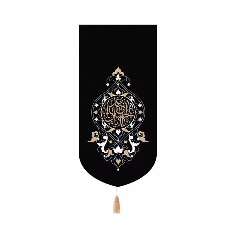 کتیبه مخمل عمودی کنار آیفونی با شعار یا اباعبدالله الحسین علیه السلام ابعاد 20*40 سانتیمتر