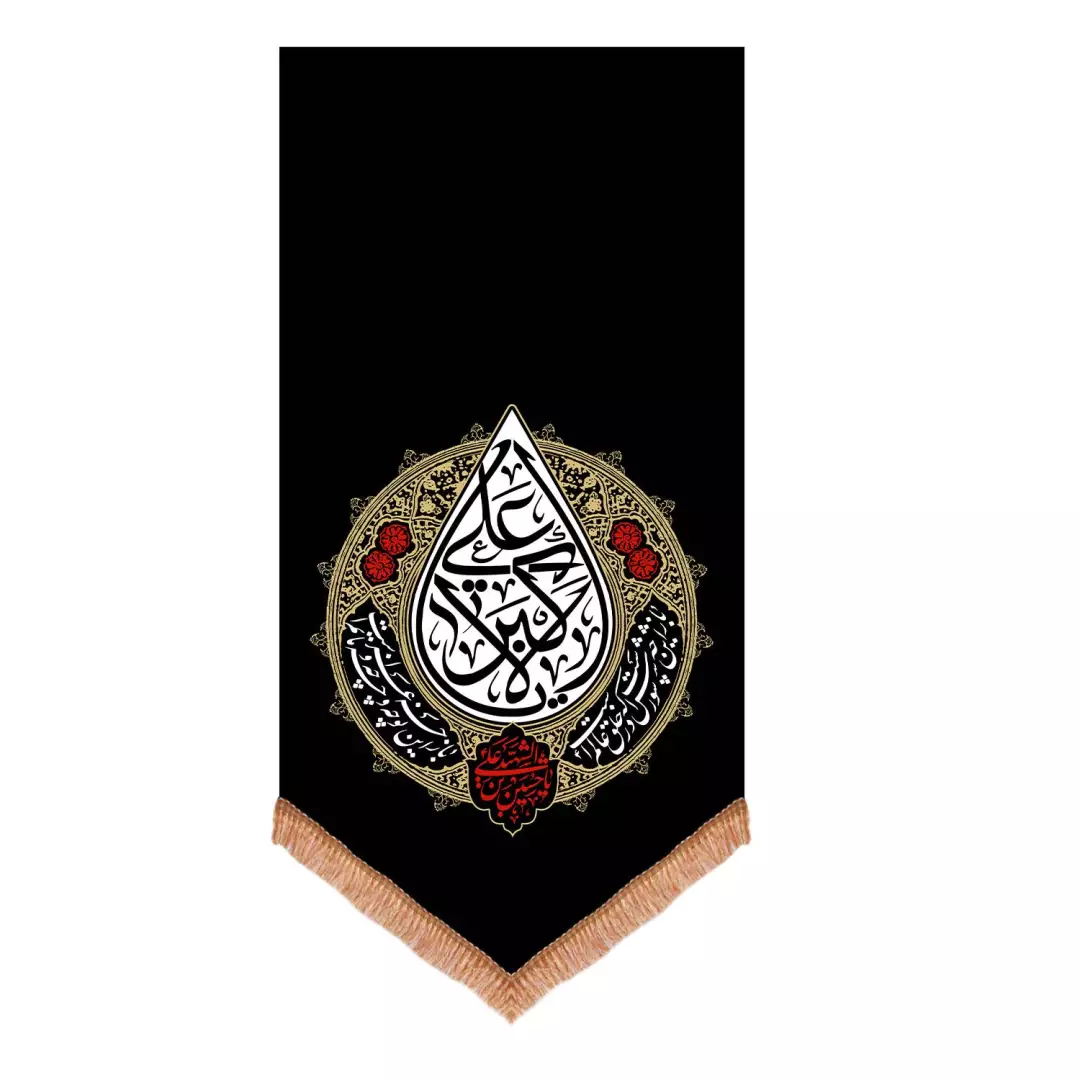 کتیبه مخمل عمودی با شعار یا علی اکبر 65*135