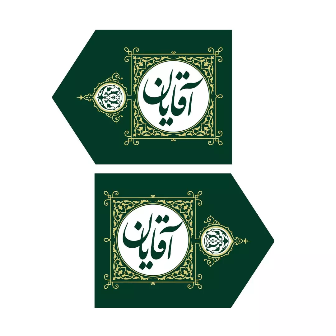 کتیبه مخمل دو عددی نشان دهنده ورود به مجالس آقایان 30*40