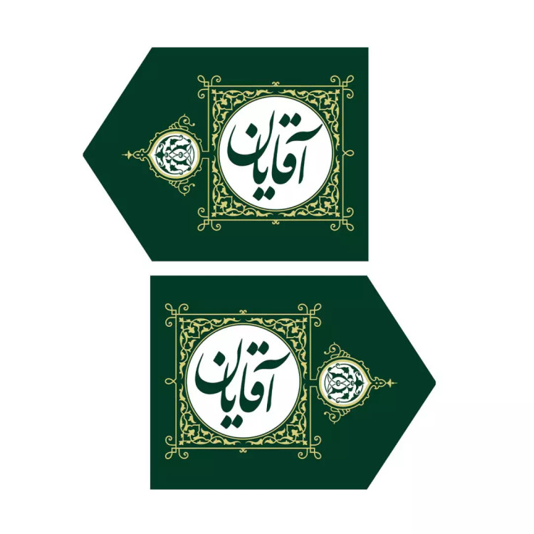 کتیبه مخمل دو عددی نشان دهنده ورود به مجالس آقایان 30*40