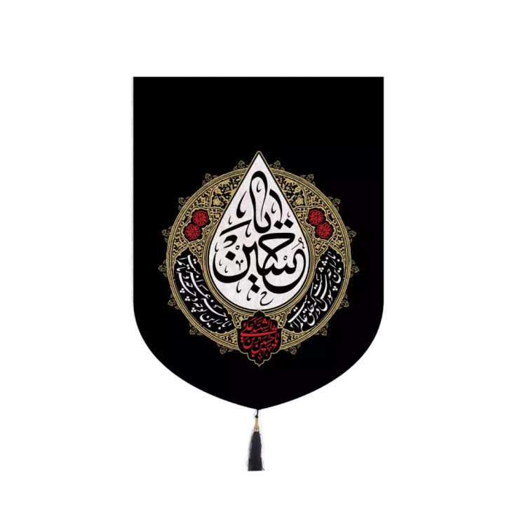 کتیبه مخمل عمودی یا حسین ویژه نصب کنار آیفون 70*90