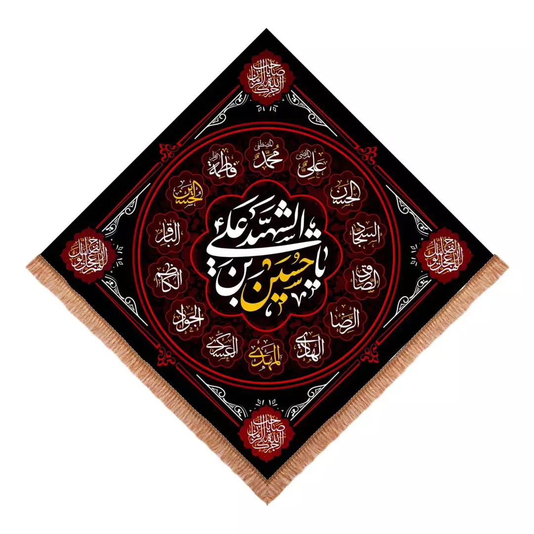 کتیبه مخمل لوزی با شعار یا حسین بن علی الشهید ابعاد 70*70
