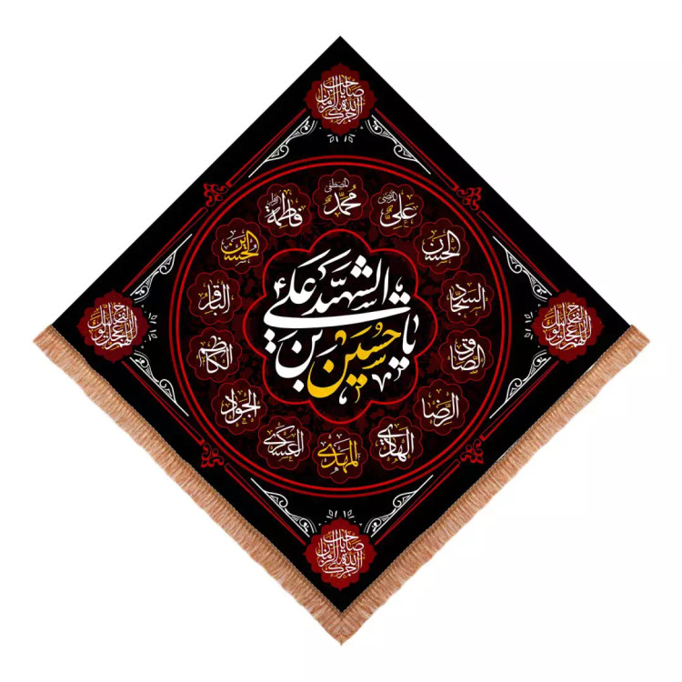 کتیبه مخمل لوزی با شعار یا حسین بن علی الشهید ابعاد 70*70