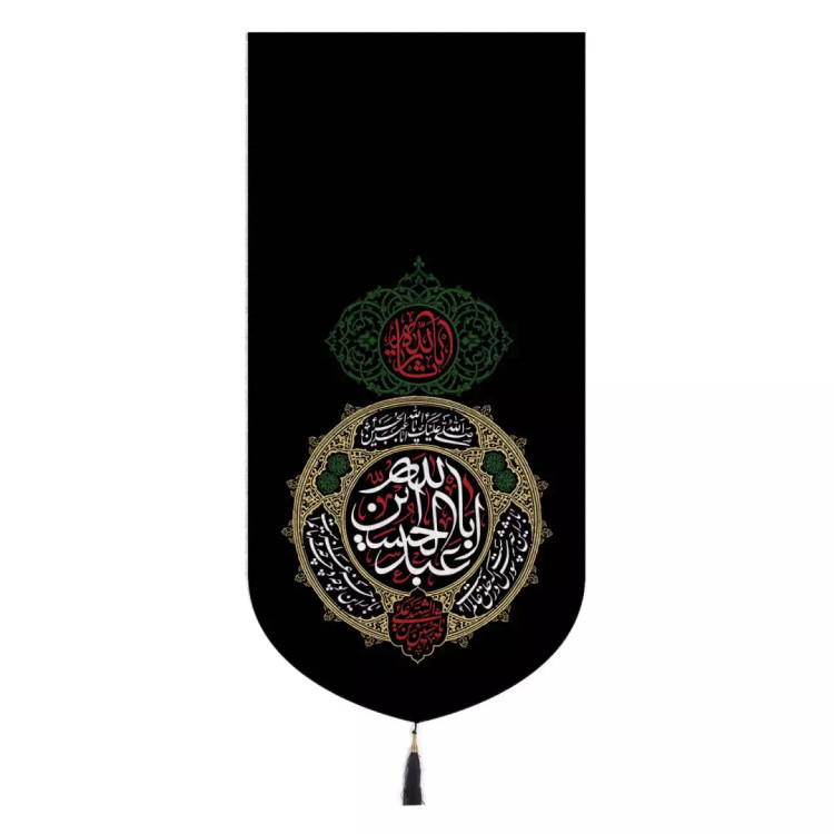 کتیبه مخمل تک عددی با شعار یا اباعبدالله 65*135