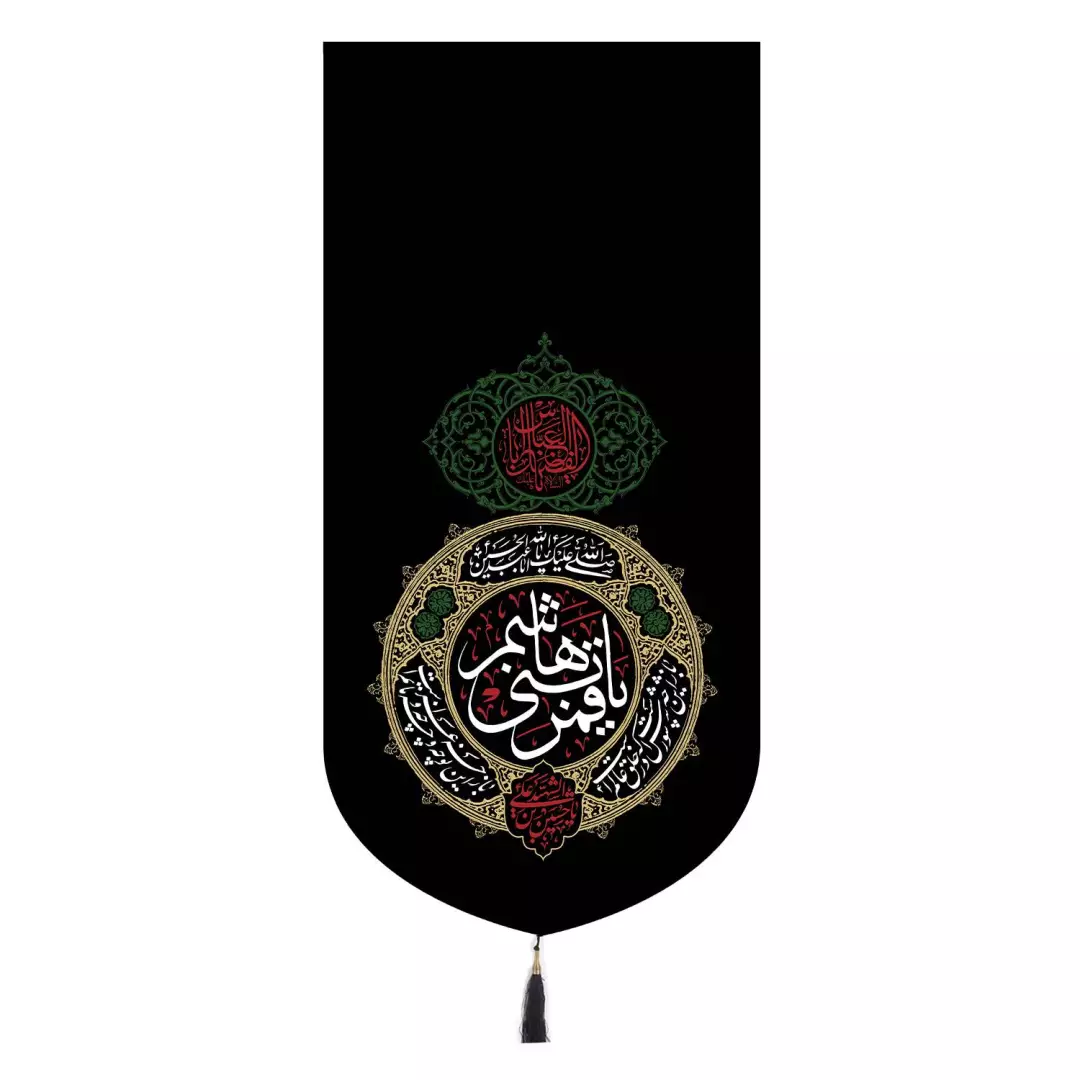 کتیبه مخمل تک عددی با شعار یا قمر بنی هاشم ابعاد 65*135