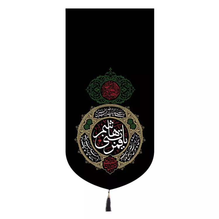 کتیبه مخمل تک عددی با شعار یا قمر بنی هاشم ابعاد 65*135