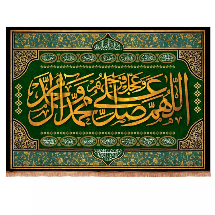 کتیبه مخمل افقی صلوات 100*140 کد 111