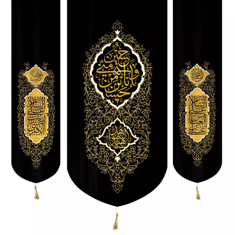 کتیبه مخمل سه عددی عمودی با شعار حسین منی و انا من حسین دو طرف عباس بن علی و زینب کبری 140*140