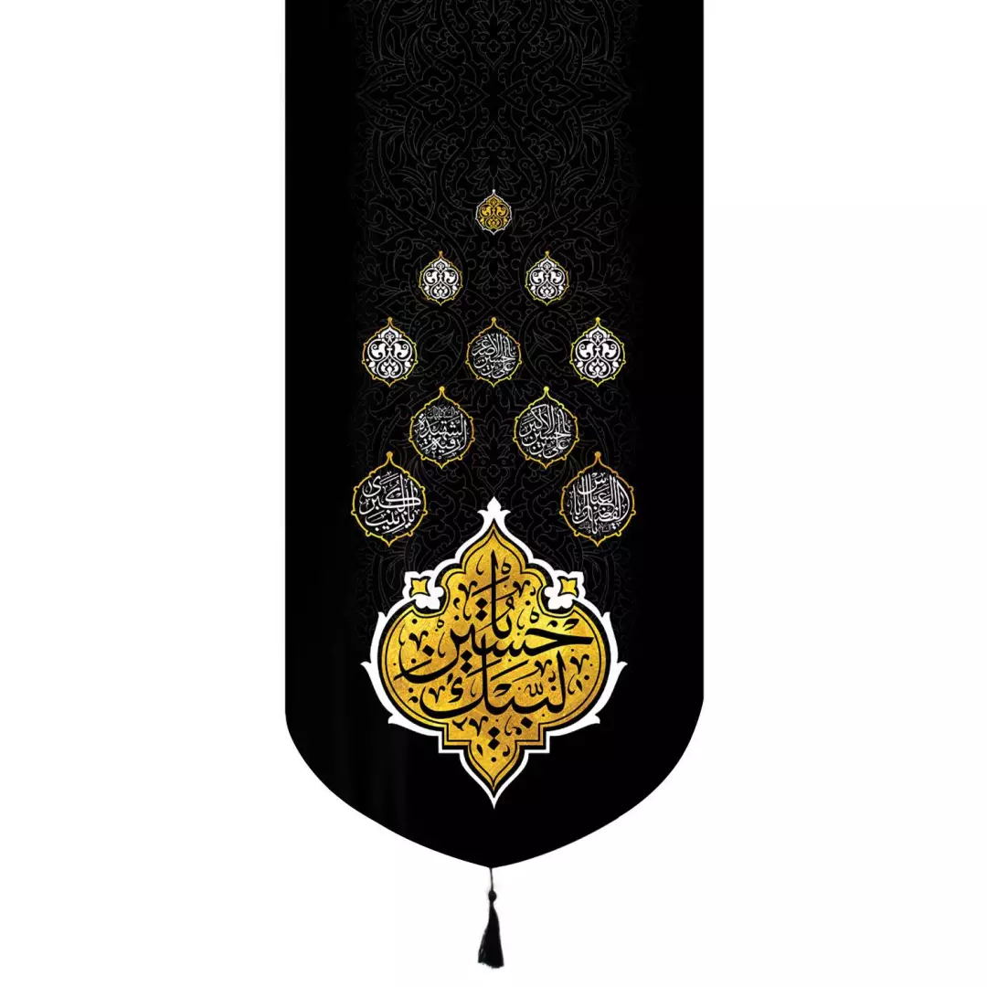 کتیبه مخمل تک پایین هلالی منقش با نام «لبیک یا حسین» 65*135