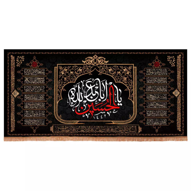 کتیبه مخمل افقی با شعار یا اباعبدالله الحسین طرح چهارده معصوم ابعاد 140*300
