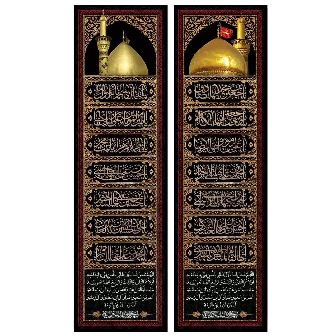 پرچم مخمل عمودی ستونی دو قلو چهارده معصوم 70*240