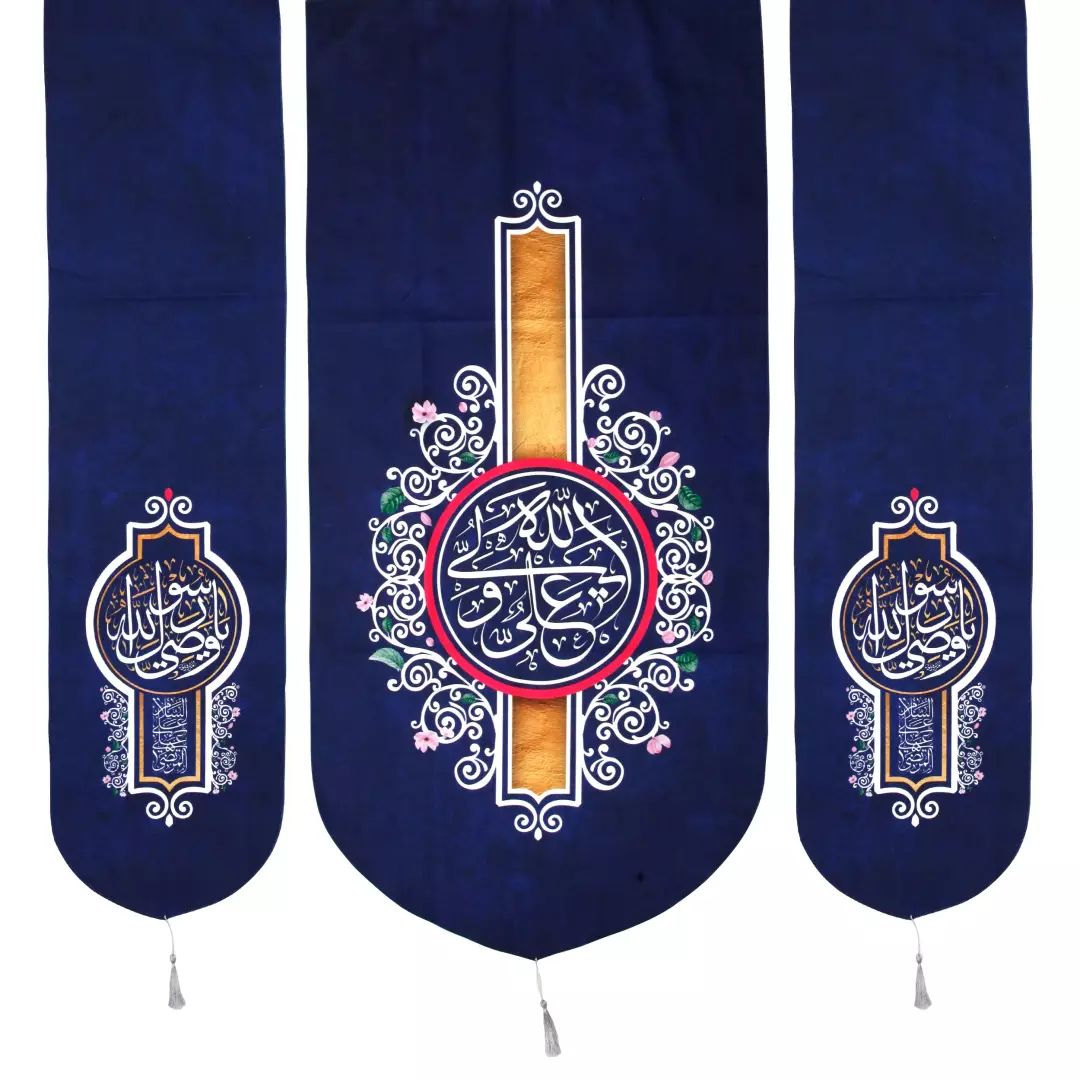 کتیبه مخمل سه عددی منقش با نام علی ولی الله سورمه ای 65*140 وصی رسول الله سورمه ای 35*130