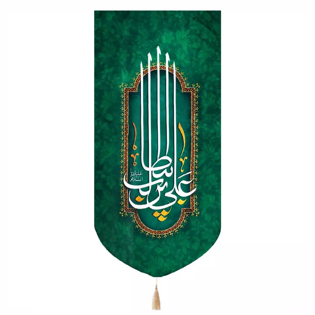 کتیبه مخمل تک منقش با نام علی ابن ابی طالب سبز65*135
