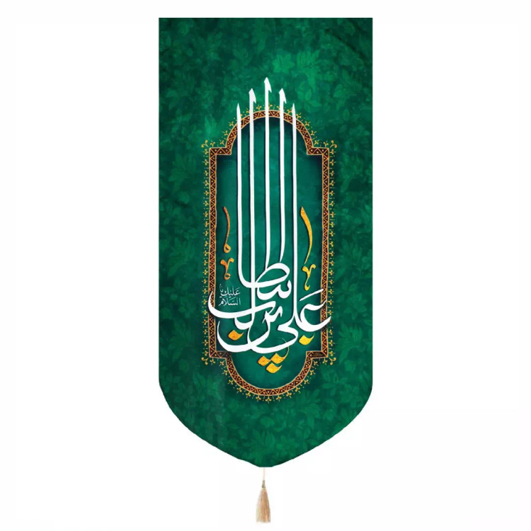 کتیبه مخمل تک منقش با نام علی ابن ابی طالب سبز65*135