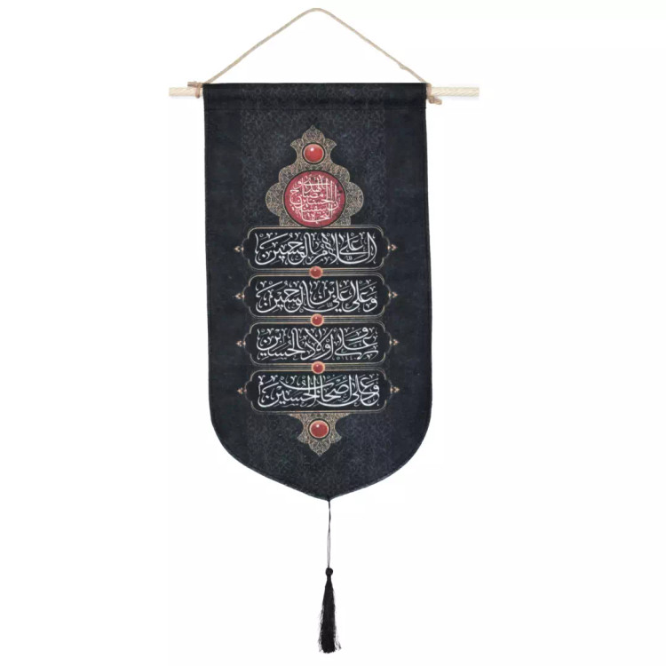 کتیبه مخمل عمودی کنار آیفونی محرمی طرح چهارسلام زیارت عاشورا 20*40