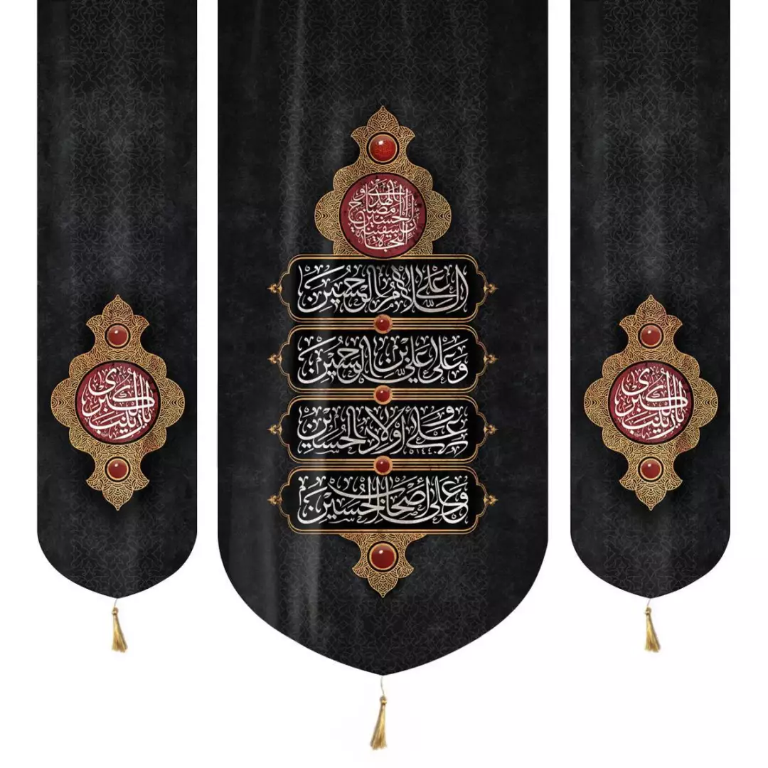 کتیبه مخمل سه عددی عمودی چهار سلام طرح عقیق دو طرف زینب کبری 140*140