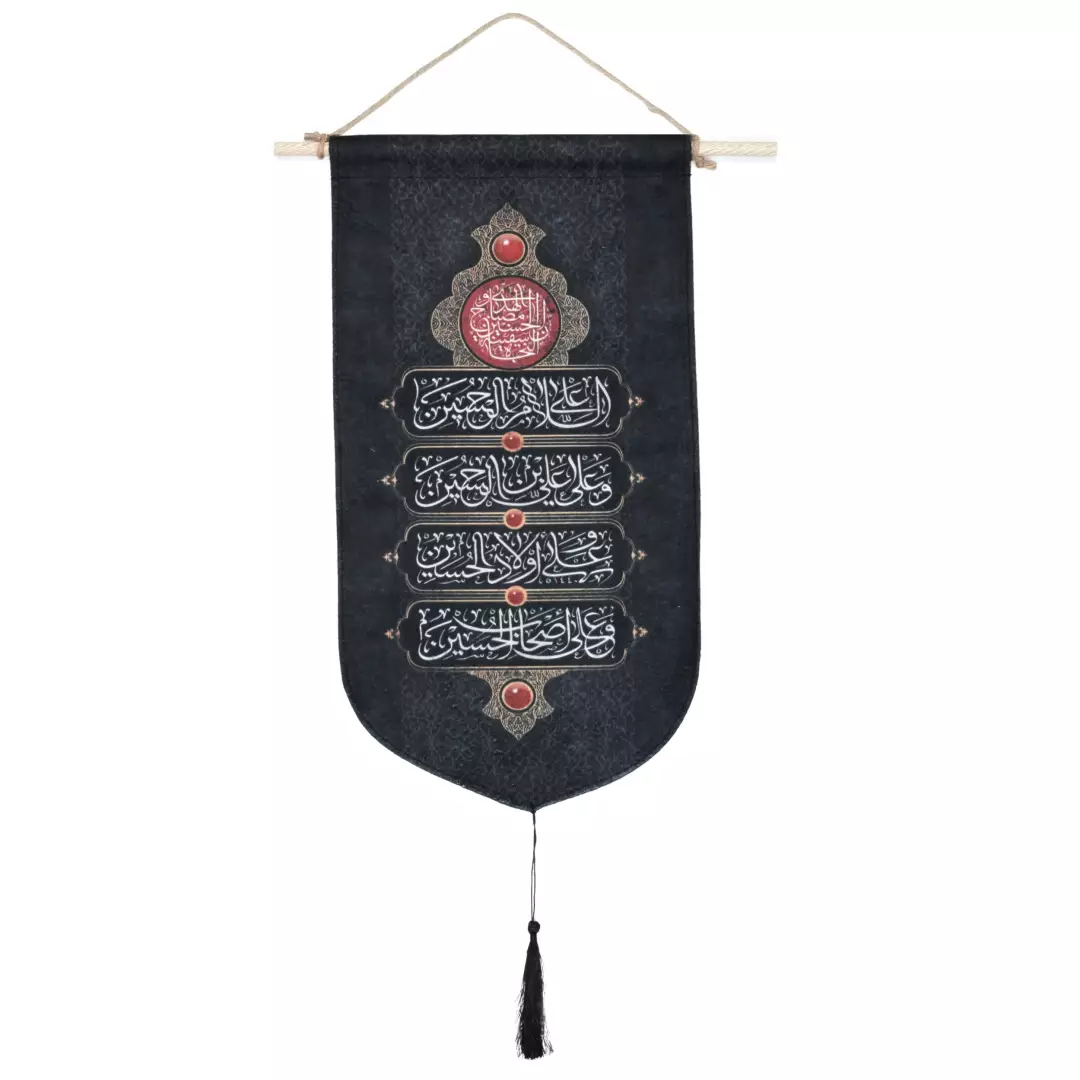 کتیبه مخمل عمودی کنار آیفونی با شعار چهار سلام طرح عقیق 20*40
