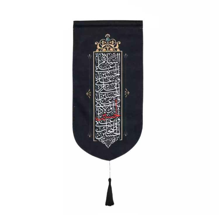 کتیبه کنار آیفونی مخمل با شعار چهار سلام نوشته یا حسین قرمز