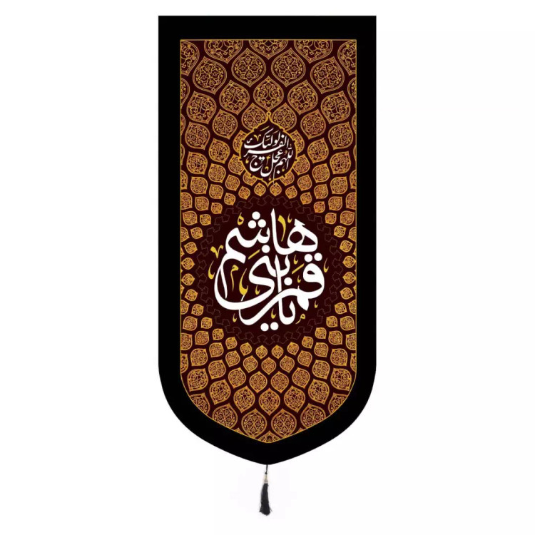 کتیبه مخمل عمودی تک عددی با شعار یا قمر بنی هاشم ابعاد 65*137(700283) - قرمز 282