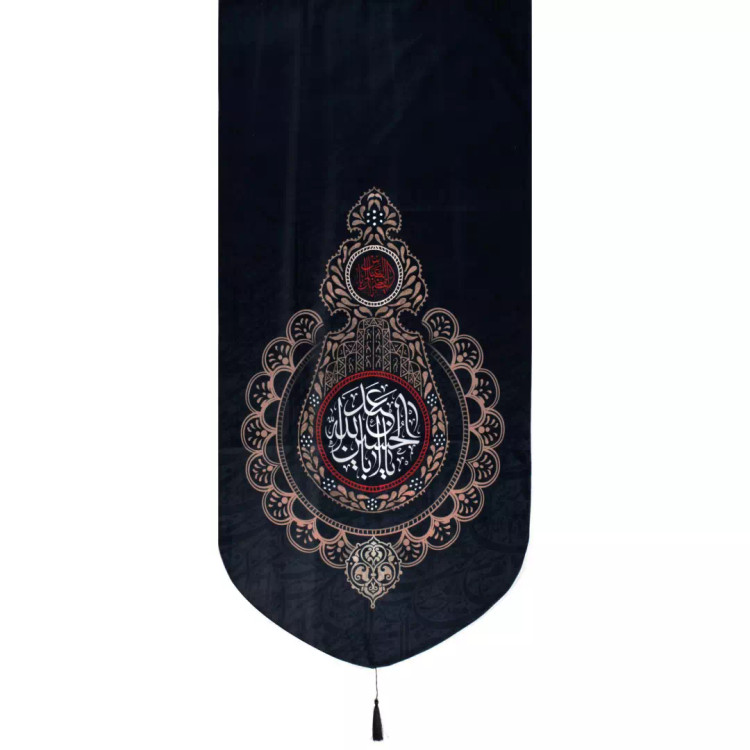 کتیبه مخمل تک منقش با نام یااباعبدالله الحسین 65*135
