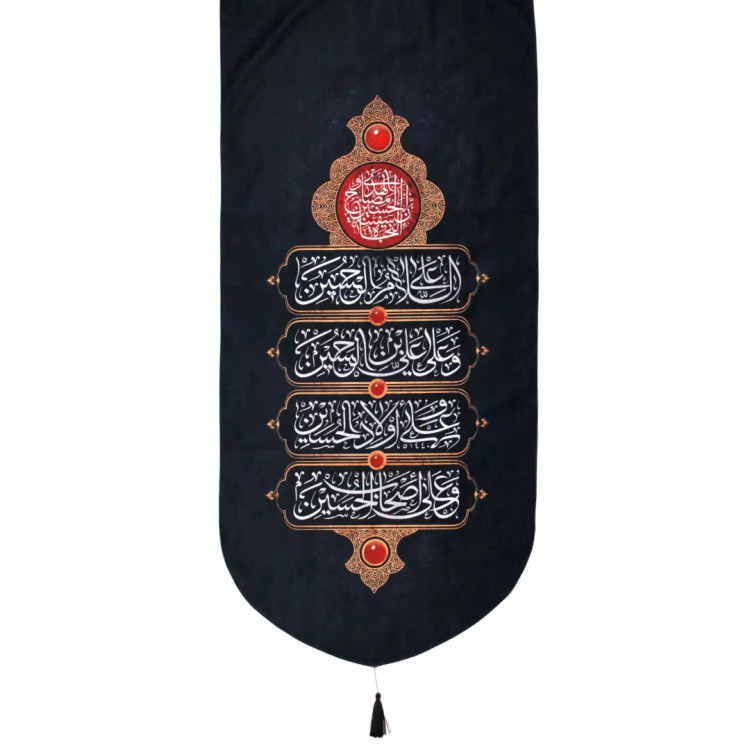کتیبه پاناما تک عددی عمودی با شعار ان الحسین مصباح الهدی و سفینه النجاه و چهار سلام65*135