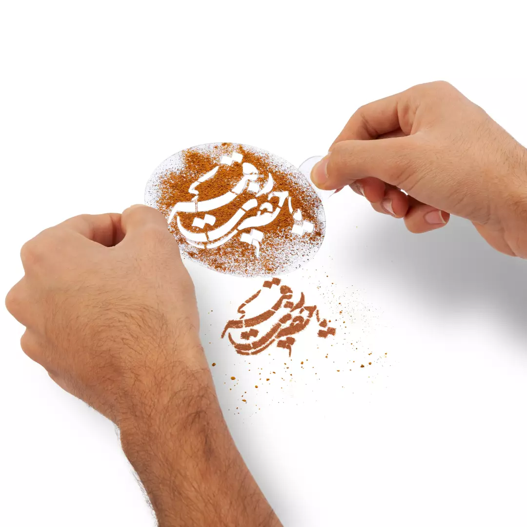 شابلون شله زرد طرح یا حضرت رقیه
