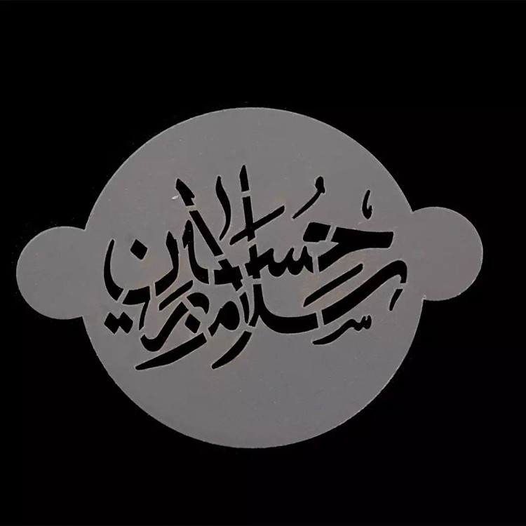 شابلون شله زرد طرح سلام بر حسین