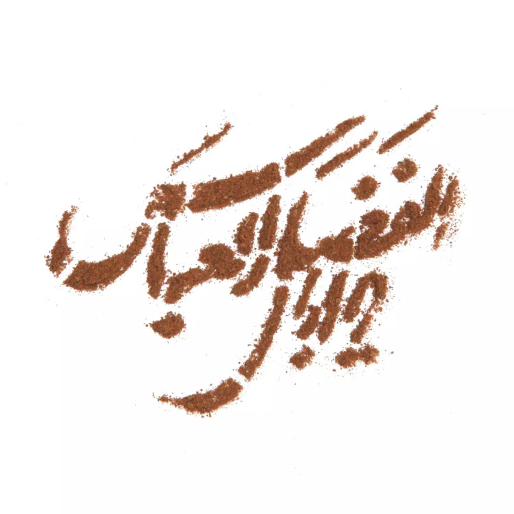 شابلون شله زرد طرح یا اباالفضل العباس