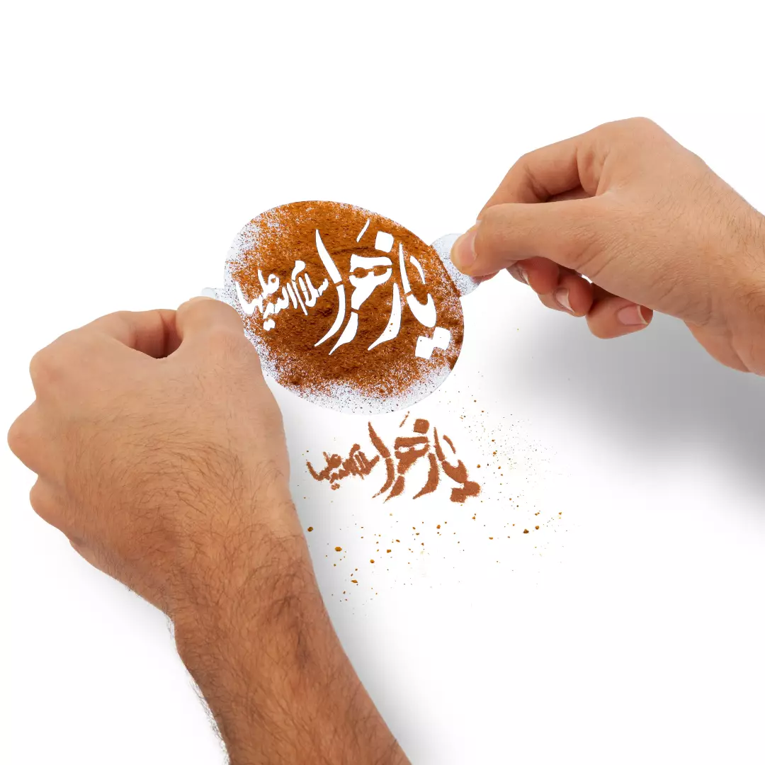 شابلون  شله زرد طرح یا زهرا سلام الله علیها