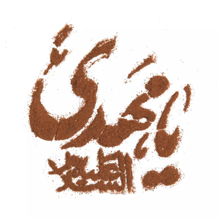 شابلون شله زرد طرح یا مهدی