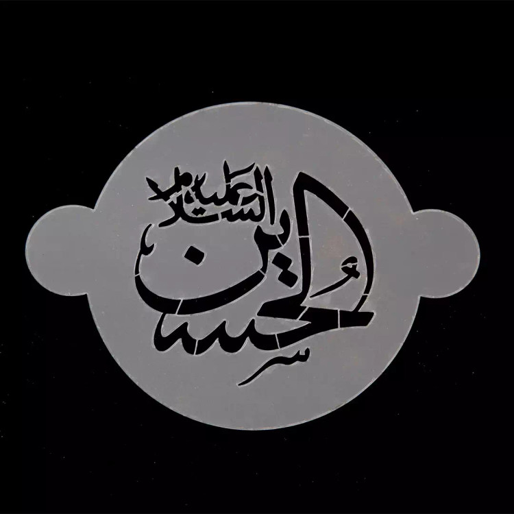 پک شابلون شله زرد طرح چهارده معصوم