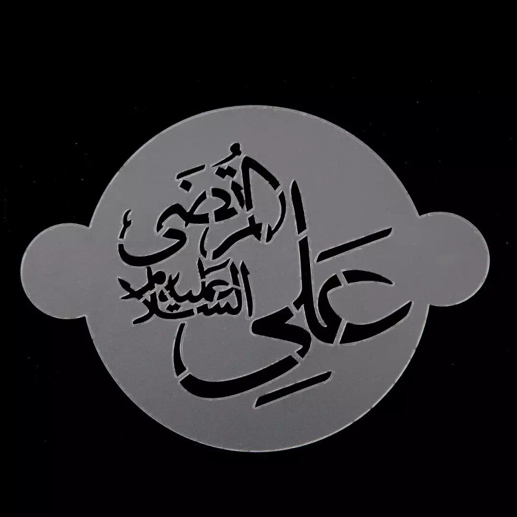 پک شابلون شله زرد طرح چهارده معصوم