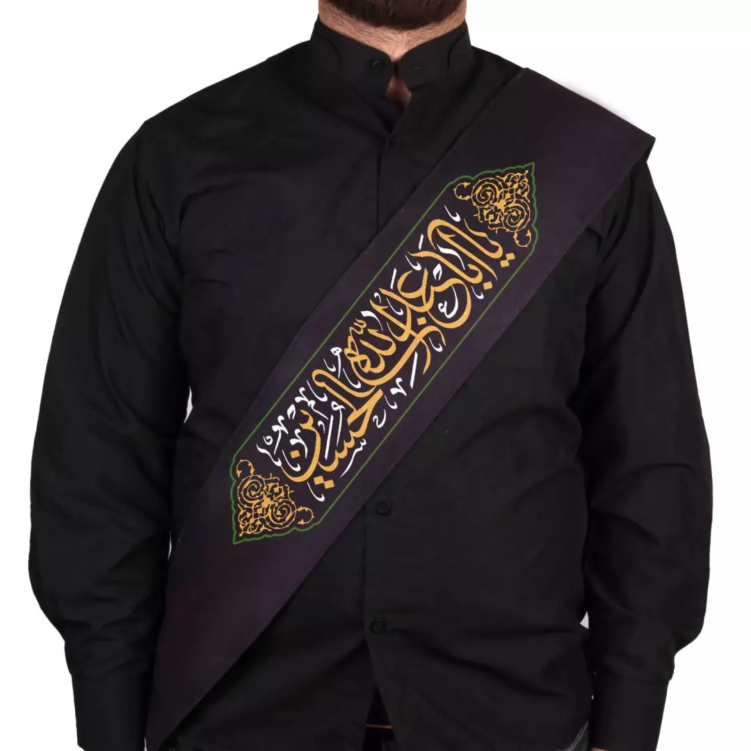 حمایل مخمل  با شعار یا  اباعبدالله الحسین علیه السلام  رنگ مشکی  15*160