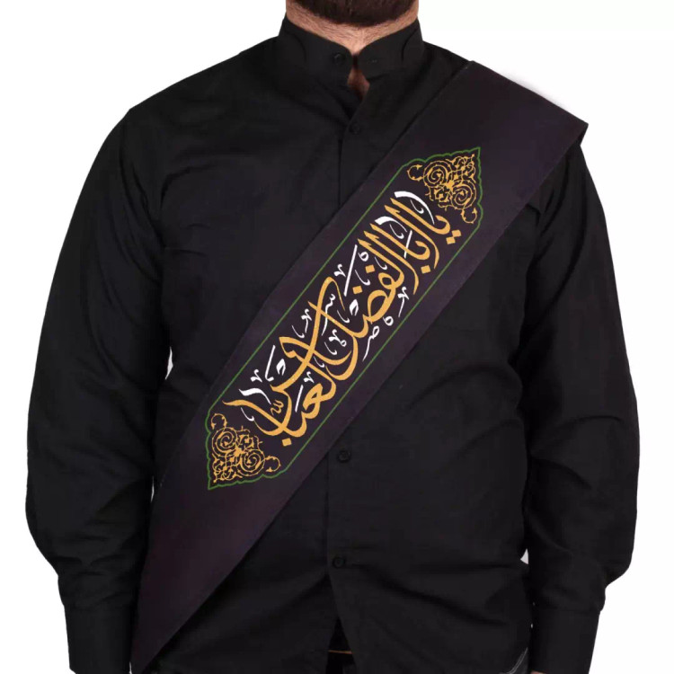 حمایل مخمل با شعار یا ابا الفضل العباس علیه السلام رنگ مشکی 15*160