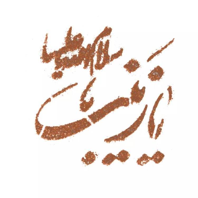 شابلون شله زرد طرح یازینب سلام الله علیها