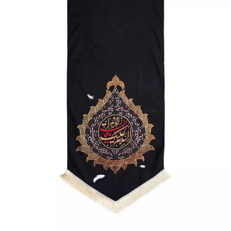 کتیبه مخمل السلام علیک یافاطمه الزهرا طرح اشک پایین مثلثی ریشه دار 65*135