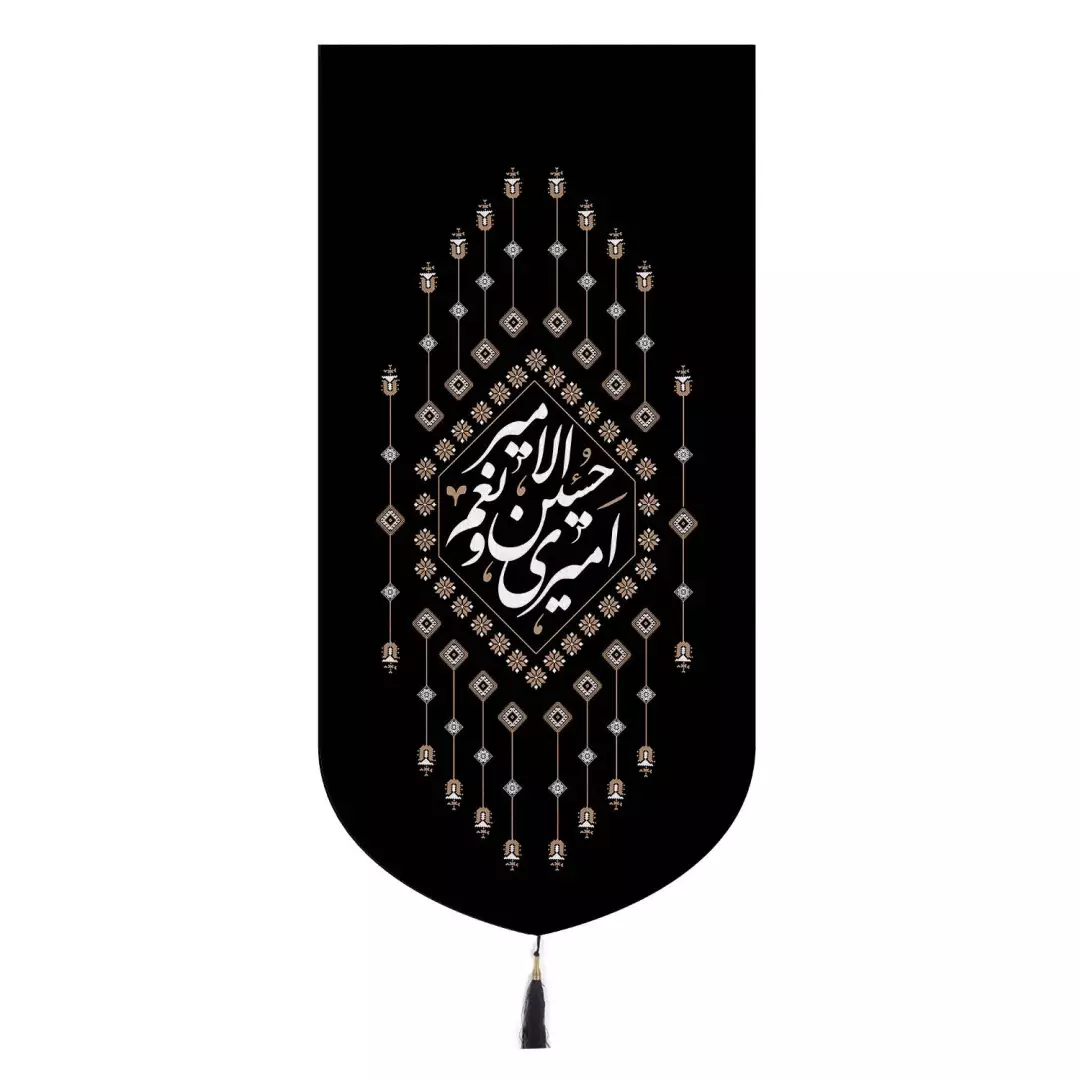 کتیبه مخمل تک عددی امیری حسین ابعاد 135×65