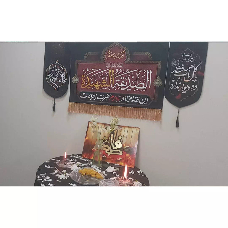 کتیبه مخمل این خانه عزادار مادرم حضرت زهراست ریشه دار سایز 70*100