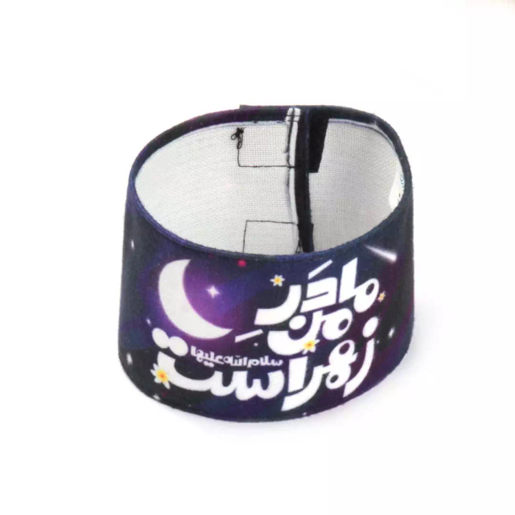 بازو بند مخمل مادر من زهراست