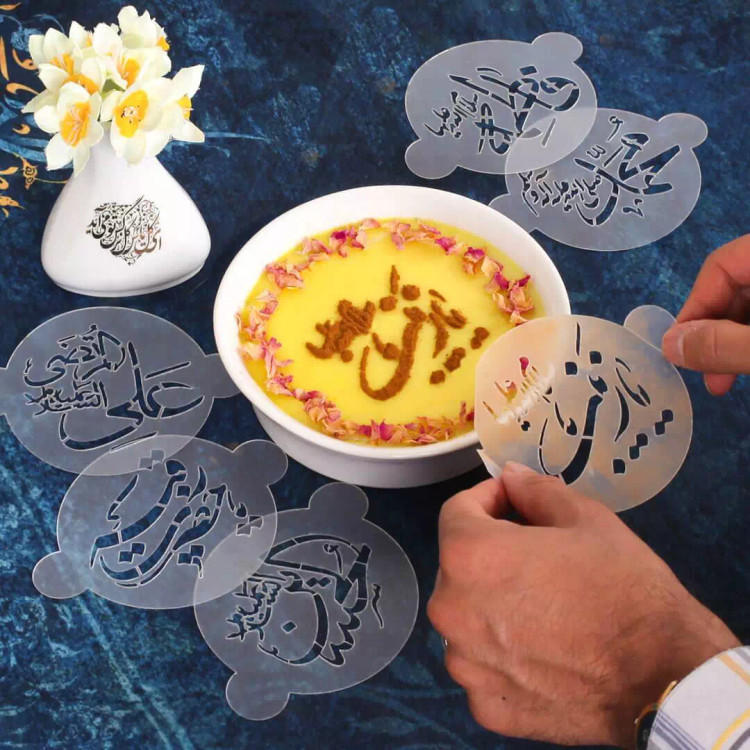 شابلون شله زرد یا محمد صلی الله علیه و آله وسلم