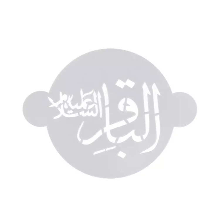 شابلون شله زرد امام محمدباقر علیه السلام